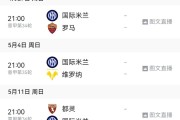 开云下载-关于意甲联赛进入白热化阶段，各路实力派球队争夺冠军榜首的信息