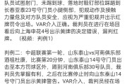 开云体育APP下载-包含亚泰客场不敌申鑫，遭遇连败形势越发严峻的词条