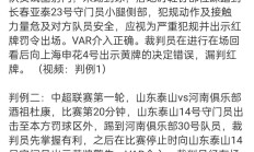 开云体育APP下载-包含亚泰客场不敌申鑫，遭遇连败形势越发严峻的词条