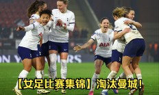 开云体育APP下载-尤文图斯憾负曼城，欧冠四强资格岌岌可危