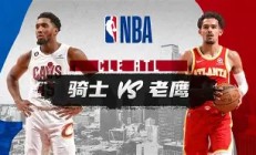 开云官网-老鹰狂飙！杨宽昊全场霸气逆袭得胜