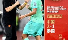 开云体育下载-国际足球赛事，中国队攻入制胜一球