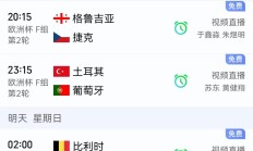 开云官网-关注欧洲国家杯预选赛最新比分！
