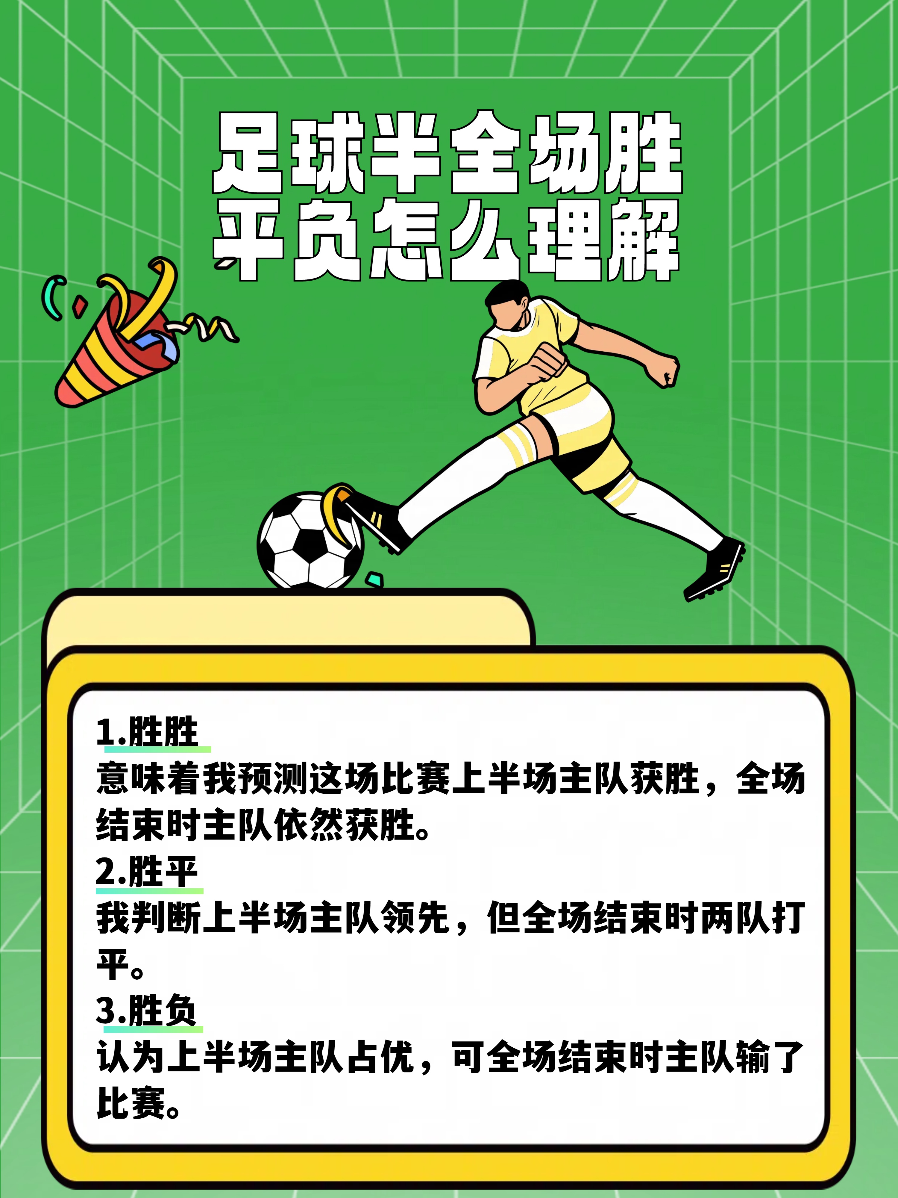 关于体育界强劲氛围喧嚣上场，足球对决势不可挡的信息