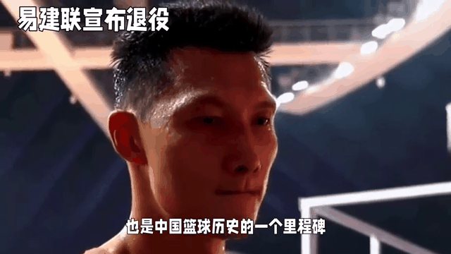 篮球巨星生涯告一段落，球迷不舍送别的简单介绍