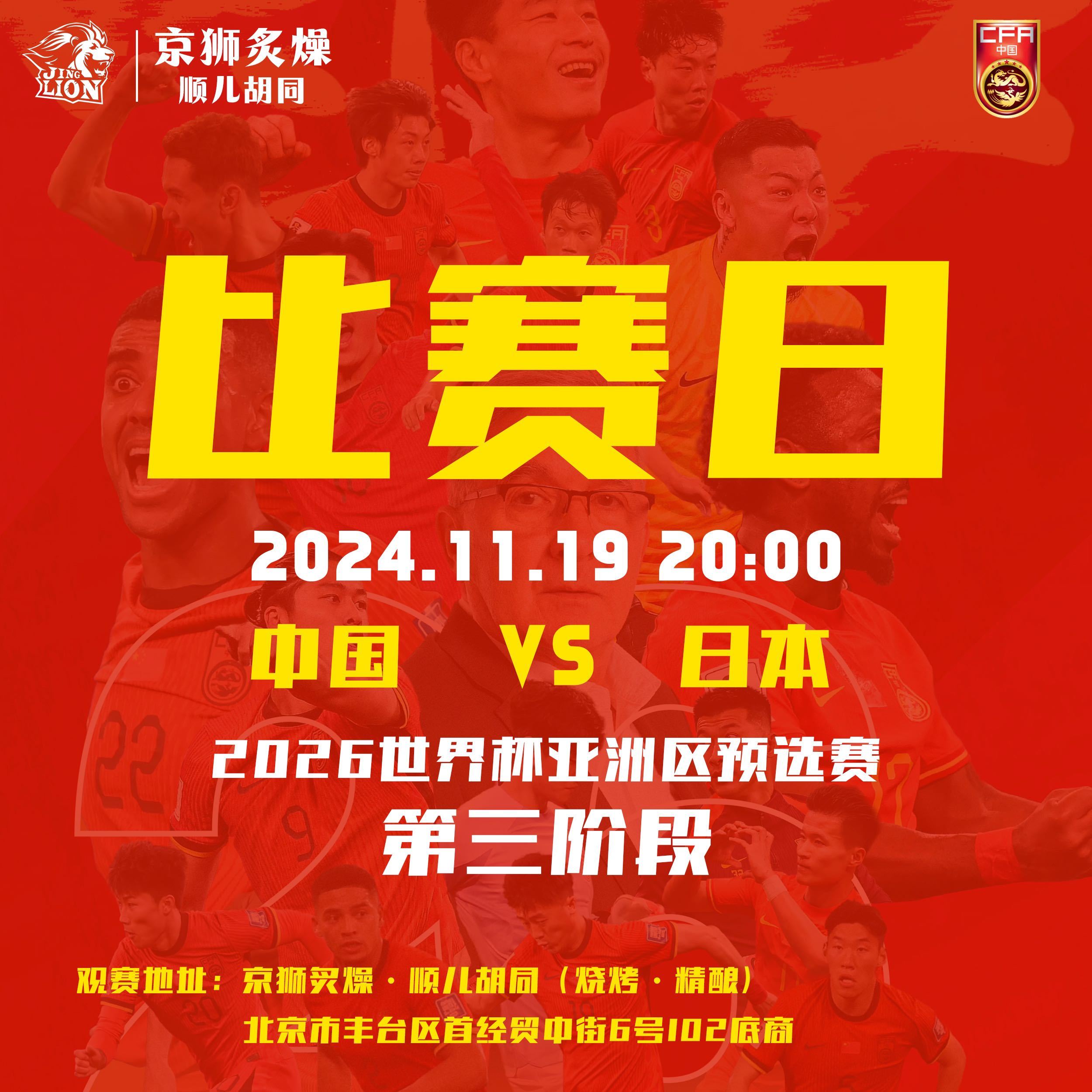 东亚之争：日本球队迎战中国队，场面激烈的简单介绍