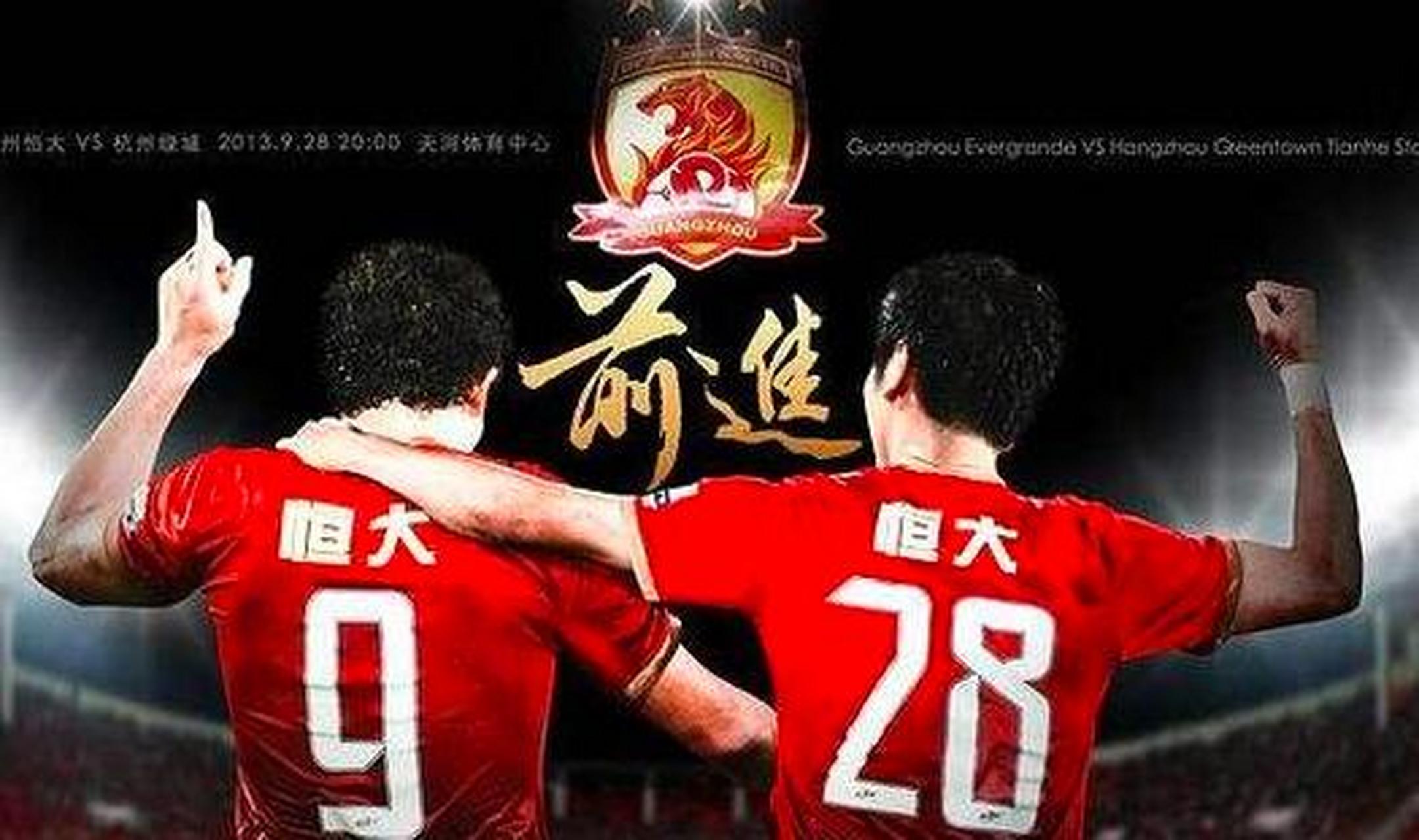 广州恒大客场失利，晋级前景堪忧