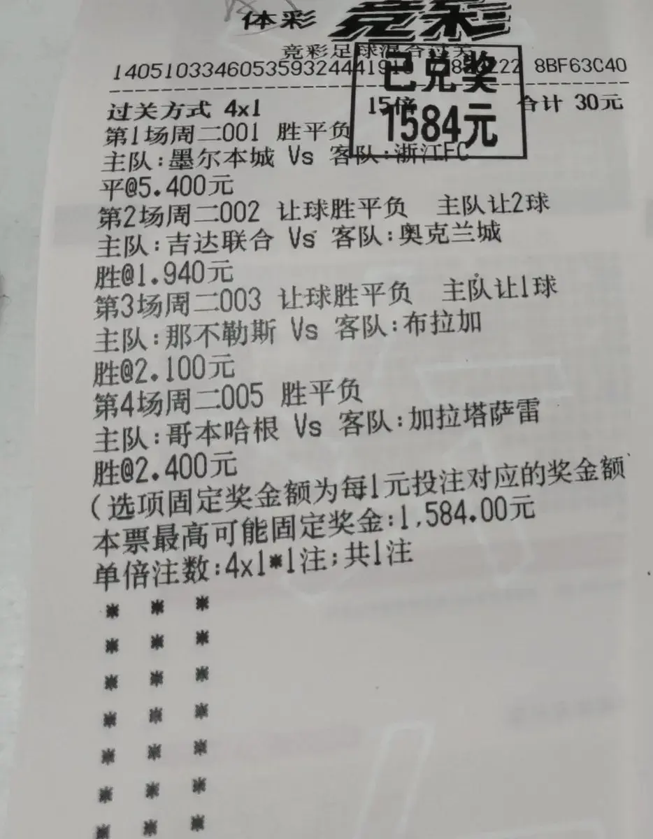 关于霍芬海姆力克对手，豪取两连胜的信息