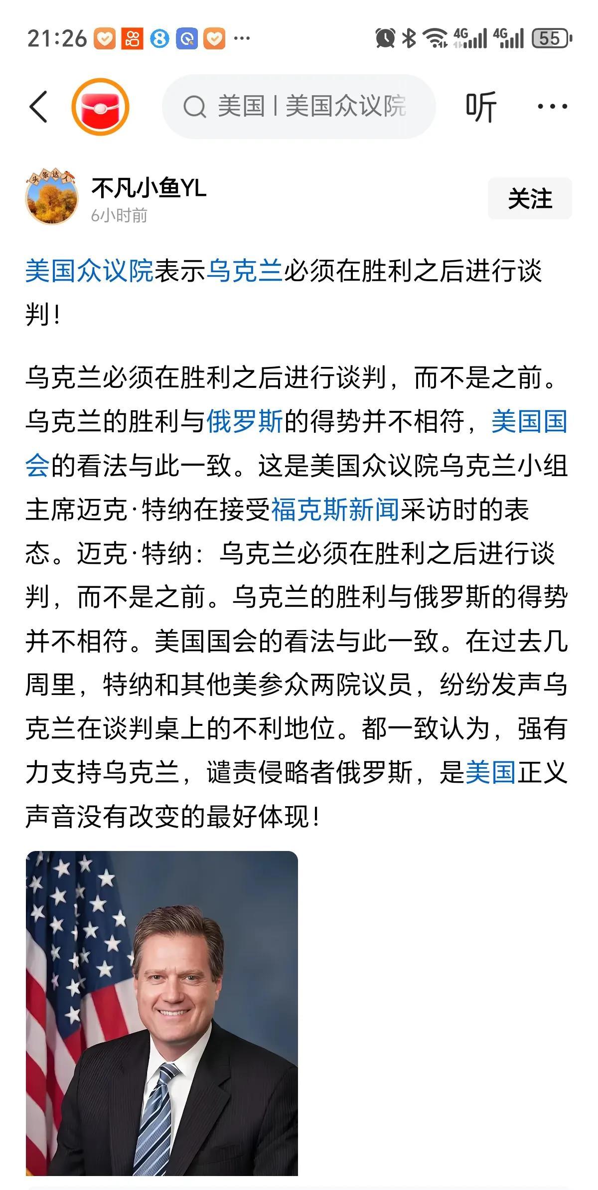 关于乌克兰与马其顿对决，谁将获得宝贵的胜利？的信息
