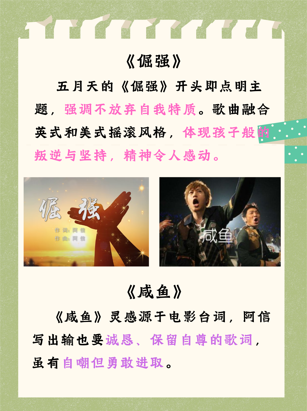 强强碰撞，背后凝聚着球队的拼搏意志的简单介绍