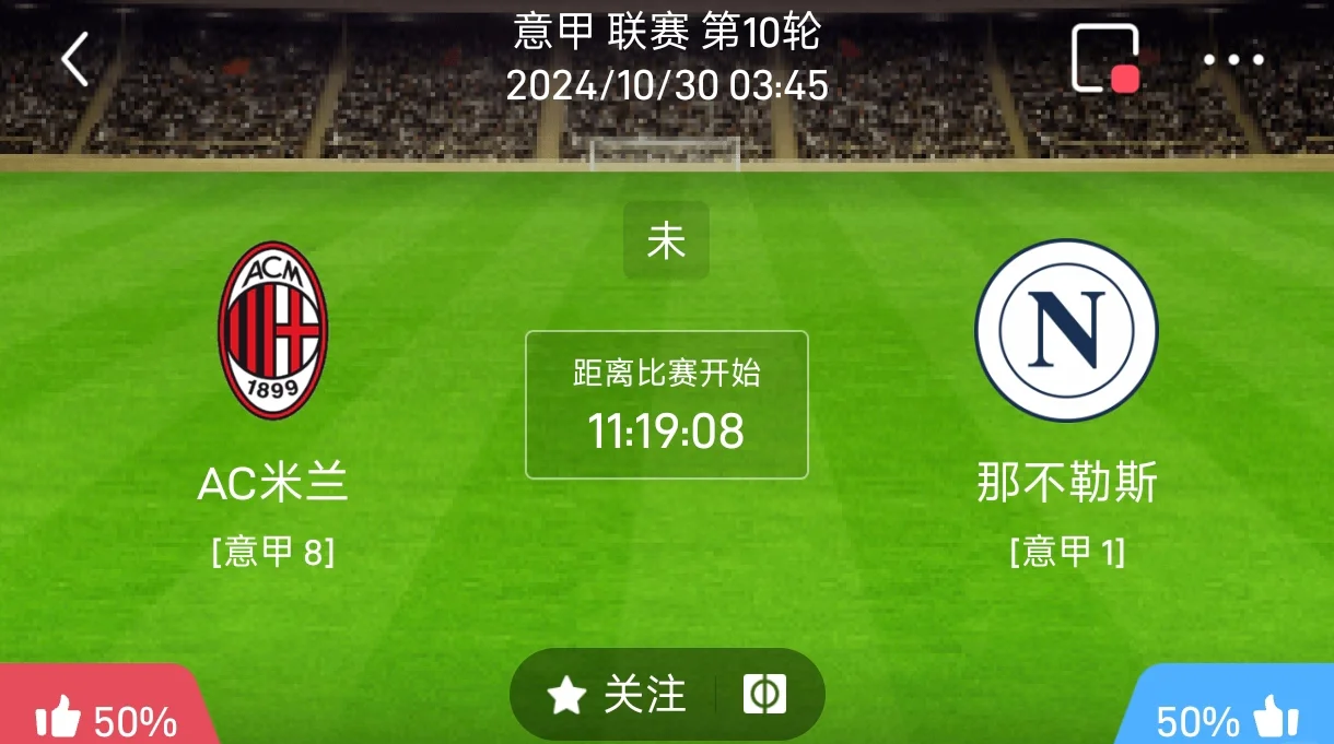 关于球队实力对比，胜者将笑到最后的信息