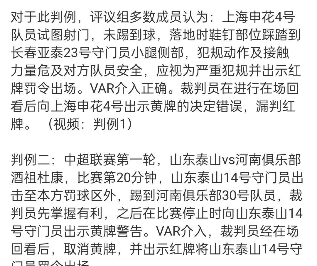 包含亚泰客场不敌申鑫，遭遇连败形势越发严峻的词条