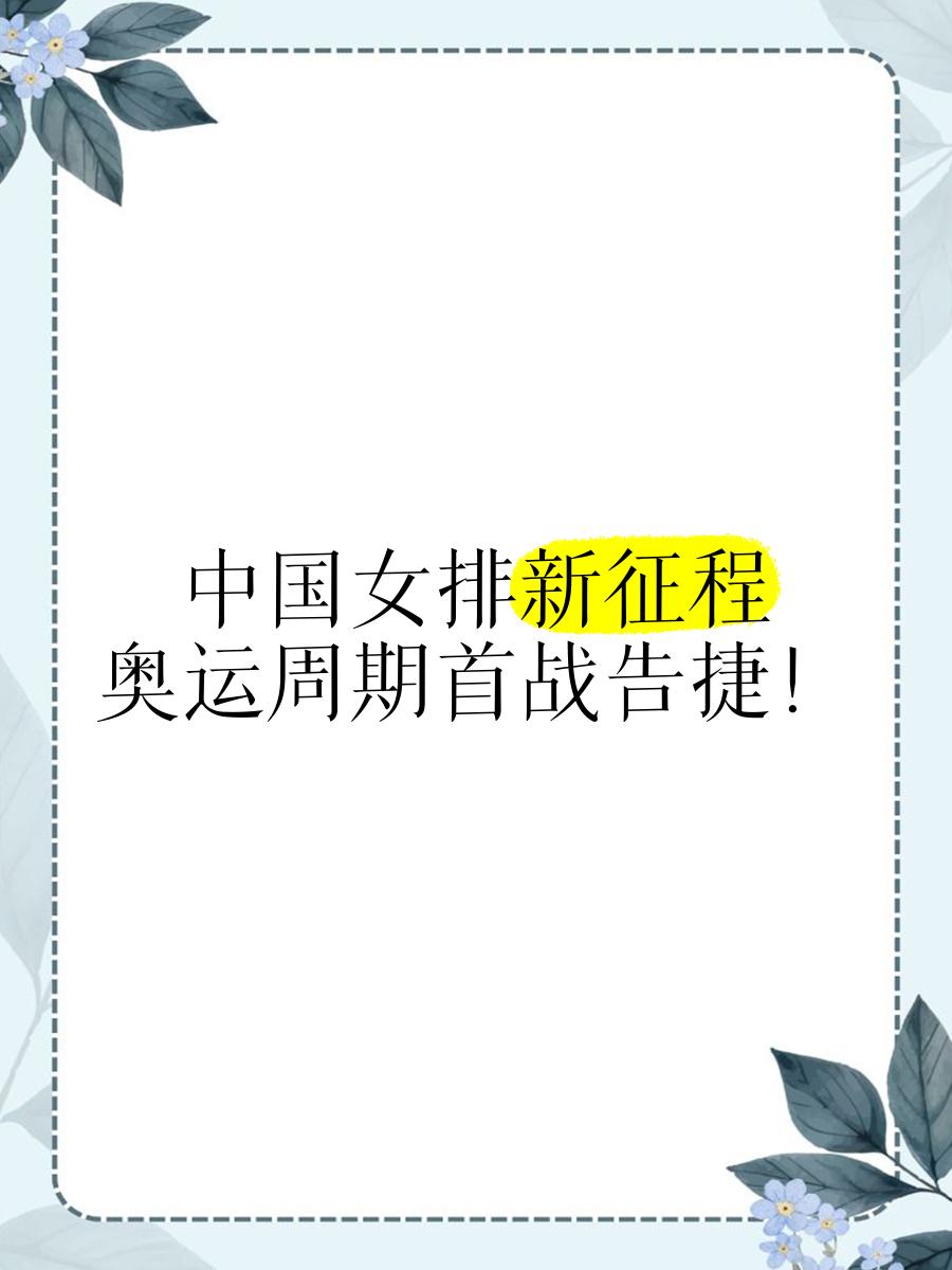 阿斯旺元旦赛季首战失利，球队前程未卜
