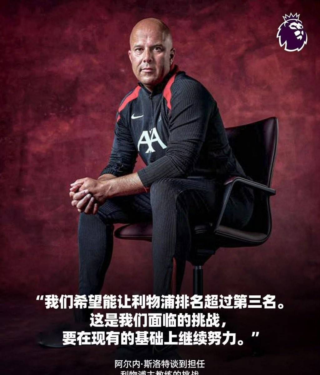 利物浦客场难求胜，争冠之路不容有失