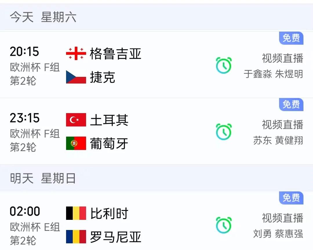 关注欧洲国家杯预选赛最新比分！