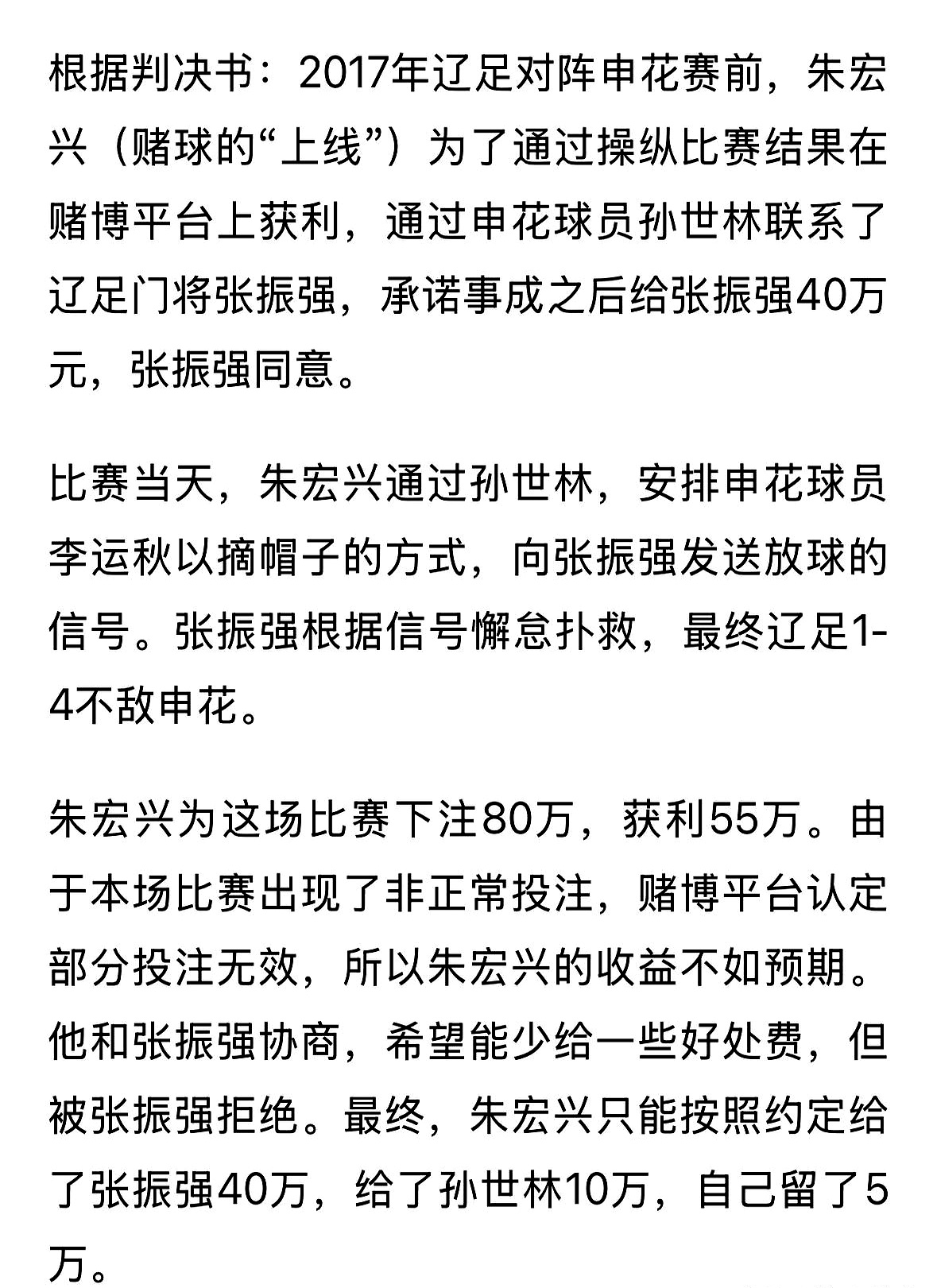 裁判在比赛中漏判致使球队失利，引起争议