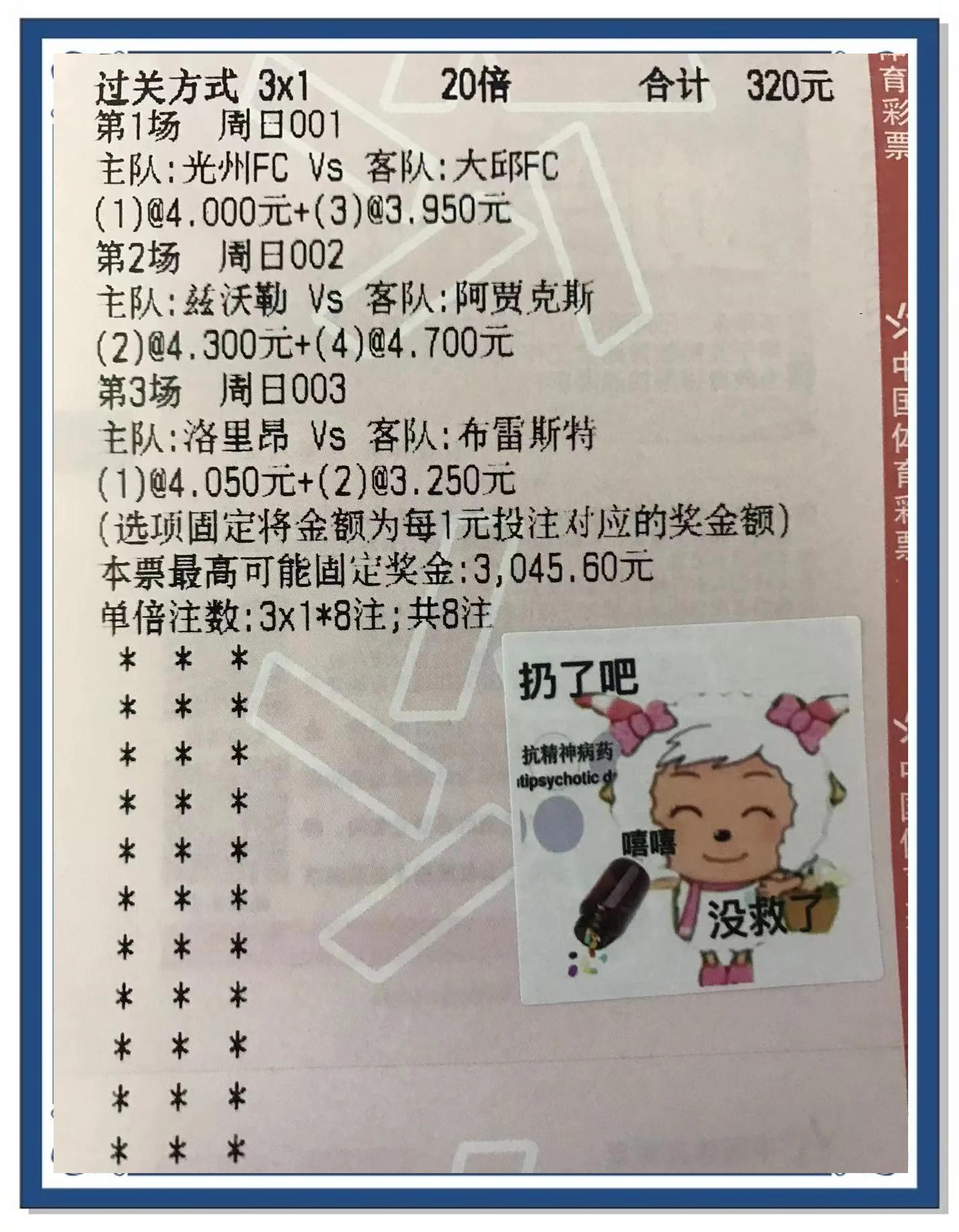 强强对话！两队实力如何？看球迷预测！的简单介绍