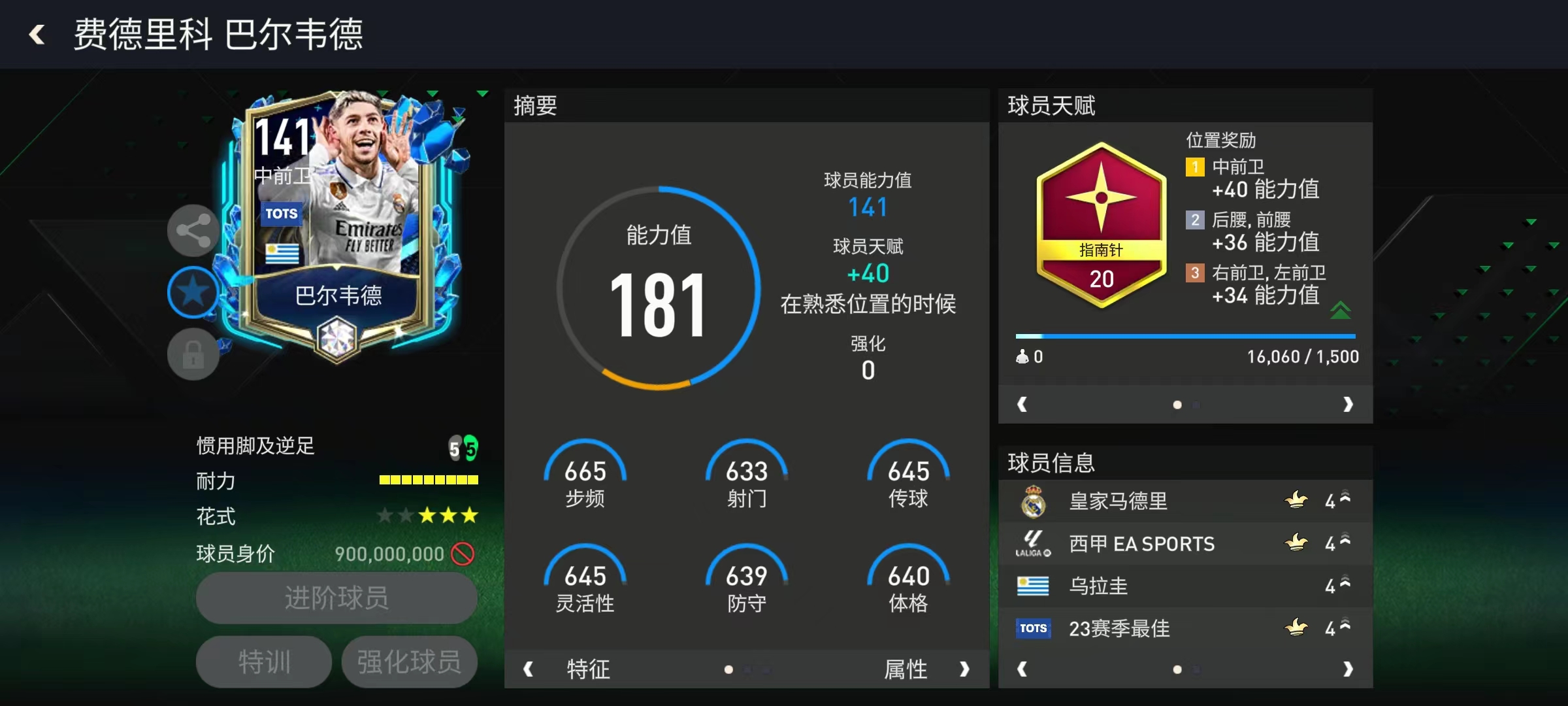 强强对话！两队实力如何？看球迷预测！的简单介绍