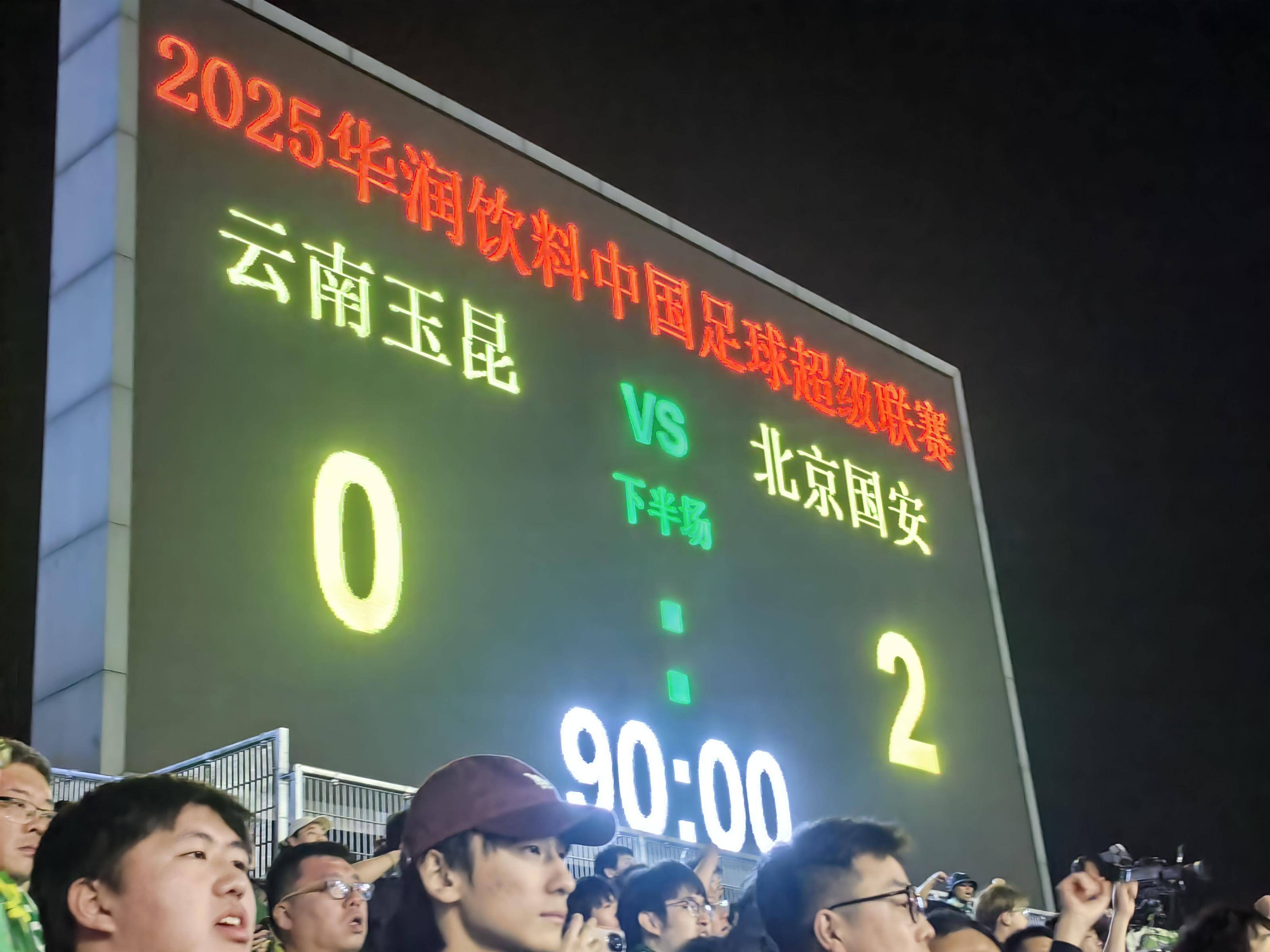 国安客场逼平恒大，表现稳定积分榜继续稳居第二