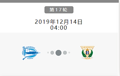 阿拉维斯客场取分，保级形势乐观