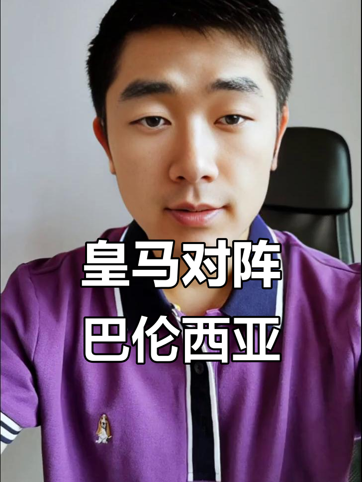 巴伦西亚面对皇马锋无力，-不敌对手