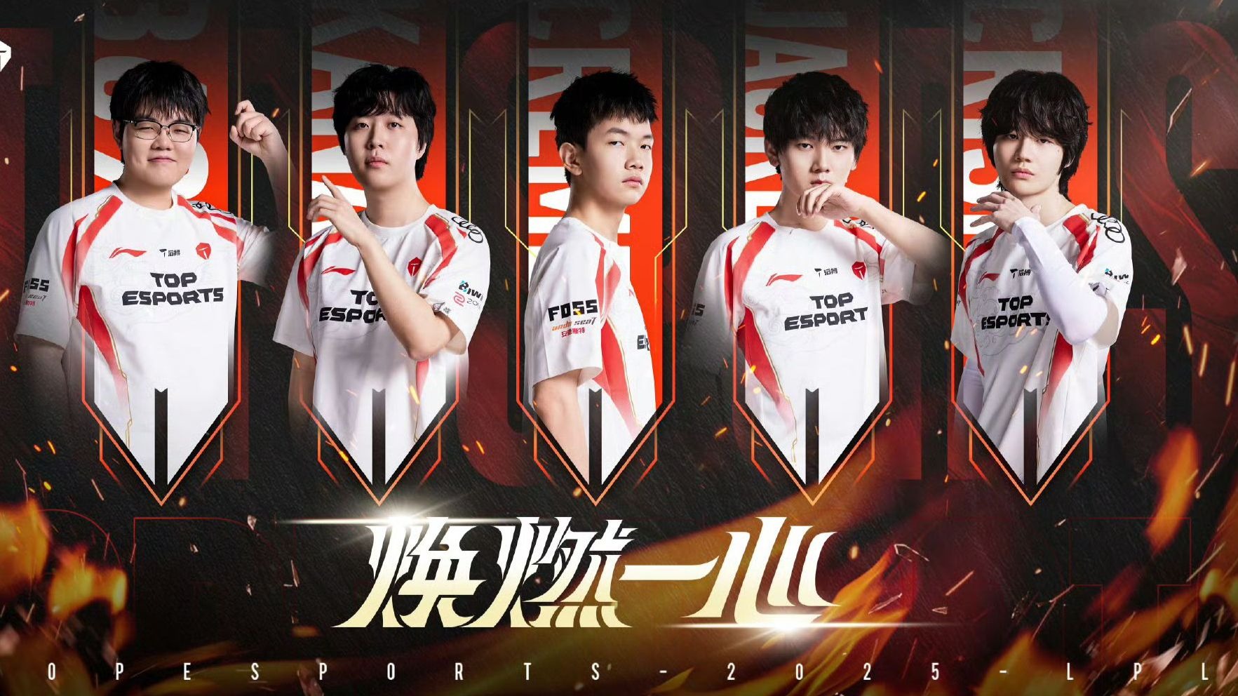 关于FPX翻盘BLG，369关键团战开团秒人强强对话2025世界赛，引爆全场热议的信息