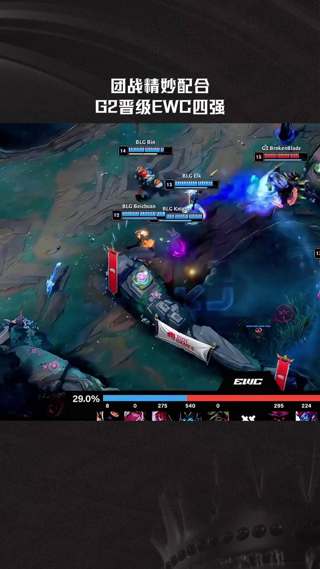 关于FPX翻盘BLG，369关键团战开团秒人强强对话2025世界赛，引爆全场热议的信息