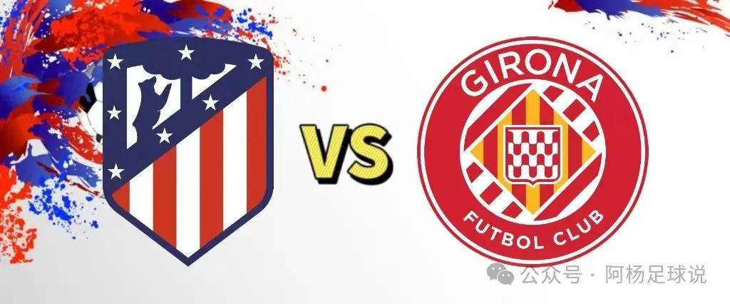 赫罗纳客场逆转击败皇家社会，取得关键胜利