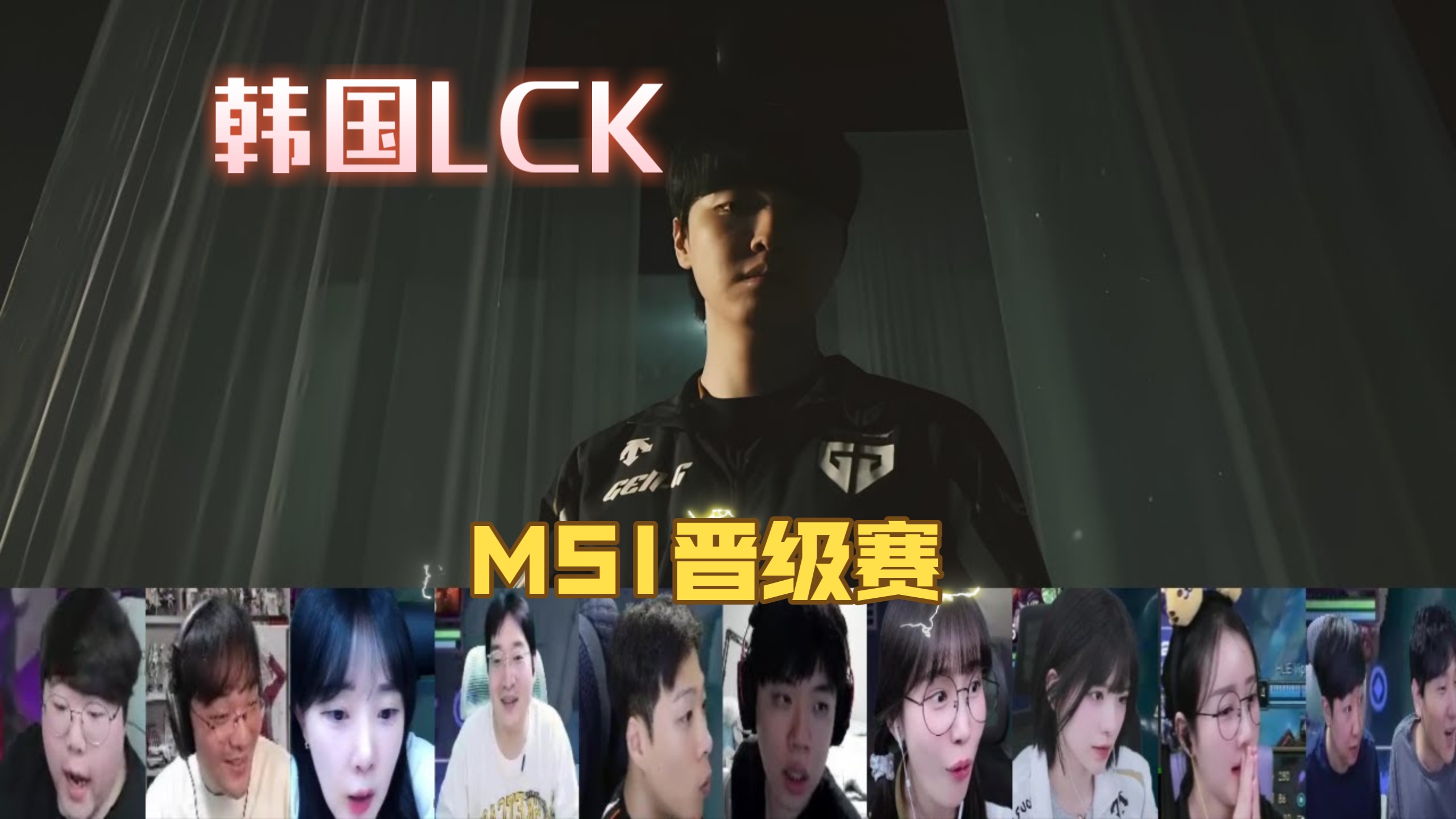 关于GEN绝杀HLE，Keria操刀奇招英雄翻盘焦点之战入围赛，强势挺进下一轮的信息