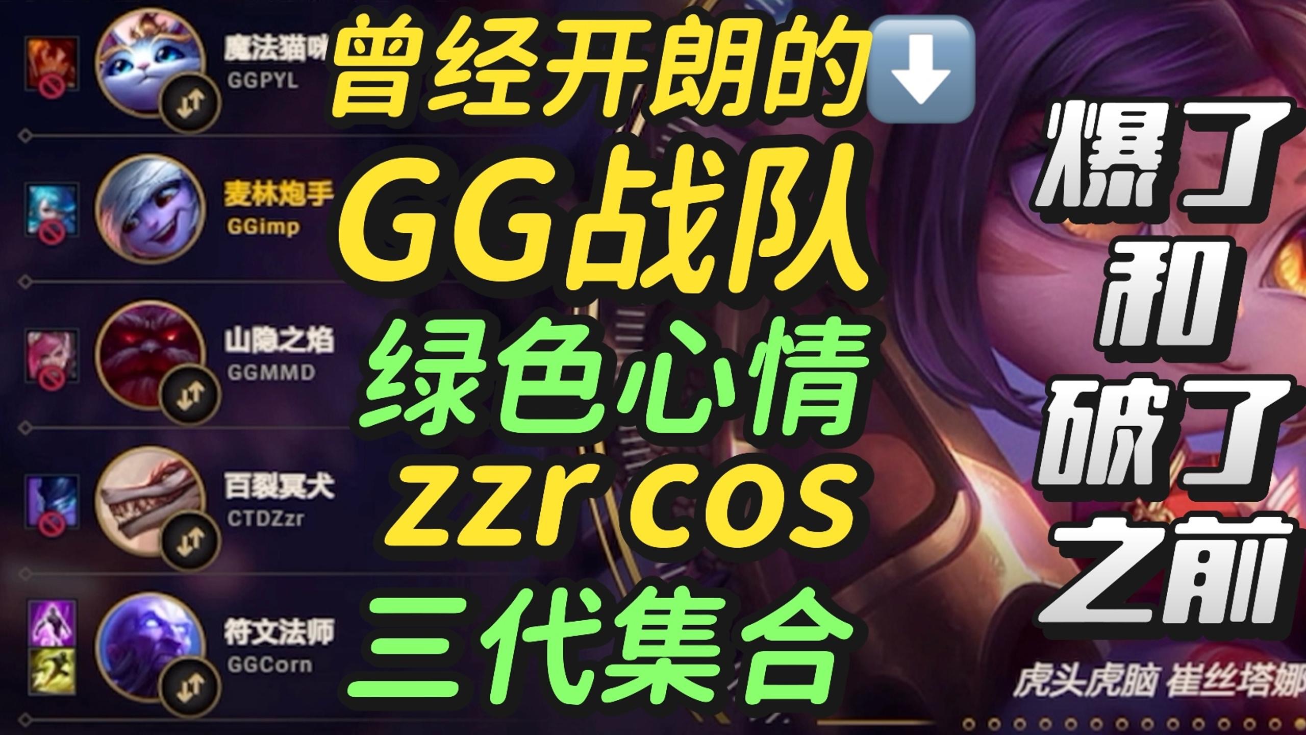 EG血洗DK，Zeus关键团战开团秒人强强对话成都决赛之夜，让粉丝疯狂欢呼的简单介绍