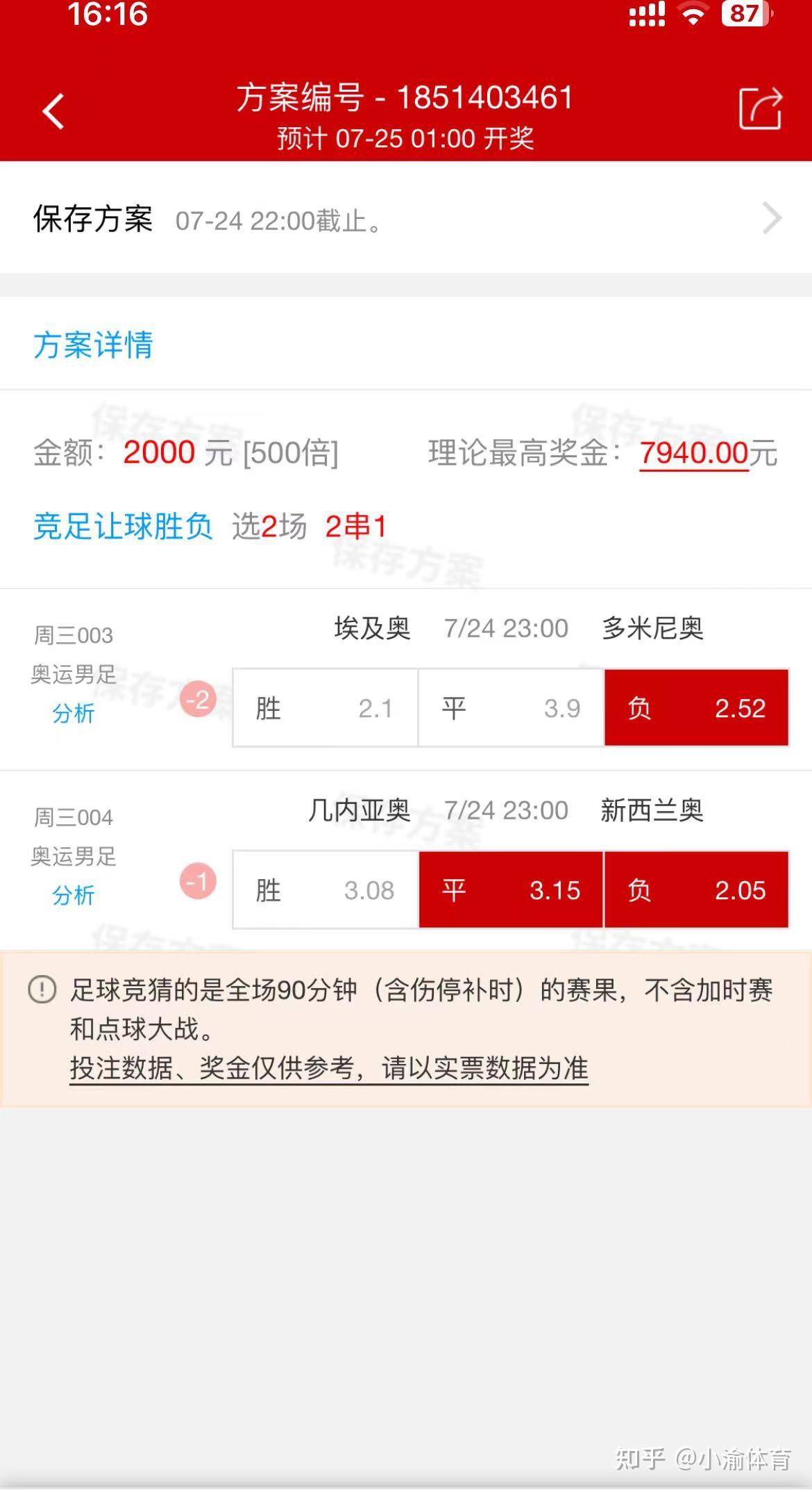 联赛中球队之间不可预测的胜负结果